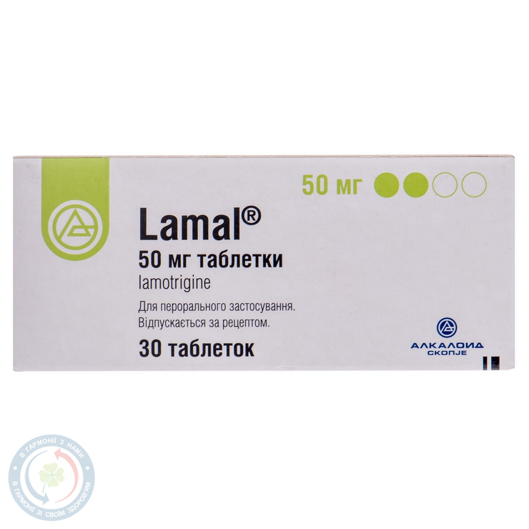 Ламал таблетки 50мг №30
