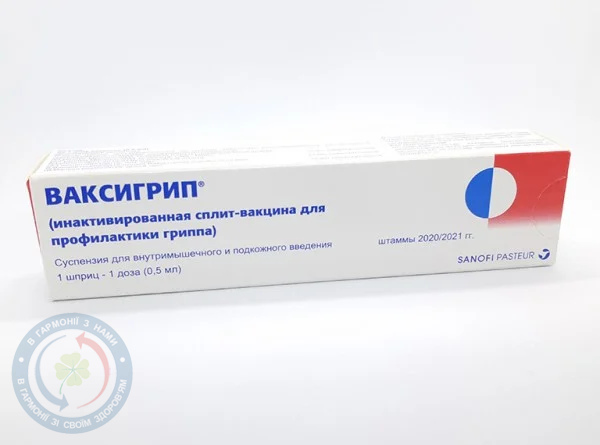 Ваксігрип вакцина 1доза шприц 0,5мл №1