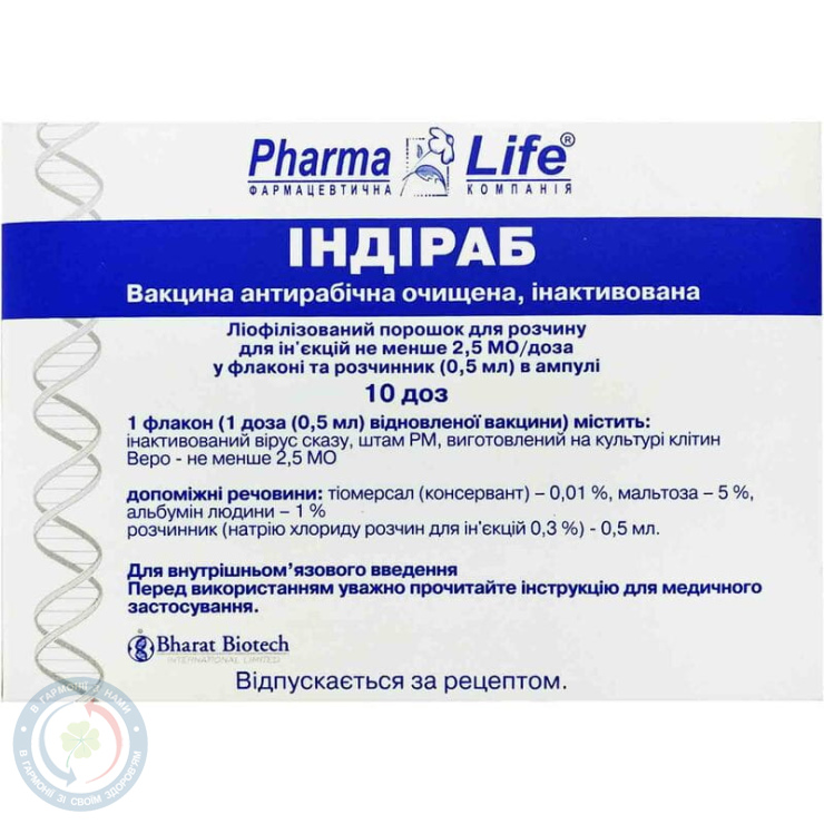 Індіраб конц. очищ. інактив. суха 1 доза (0,5мл) №10