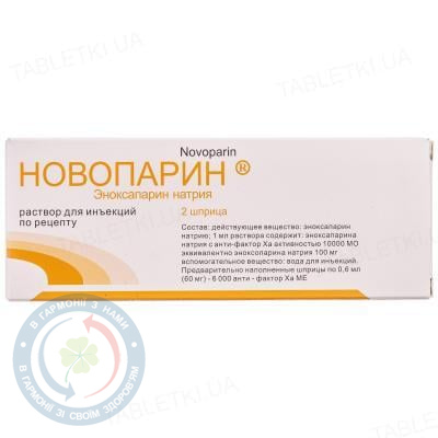 Новопарин розчин для інєкцій 100мг/1мл 0,6мл(60мг) №10