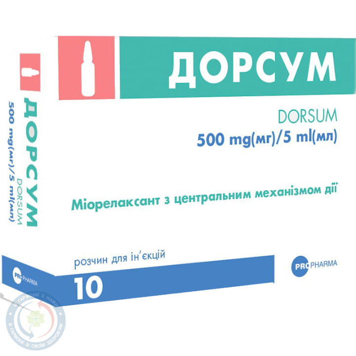 Дорсум розчин для інєкцій 500мг/5мл 5,0 №10