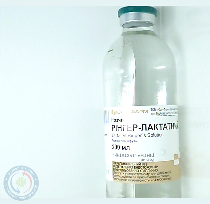 Рінгера лактат розчин для інфузій 200,0