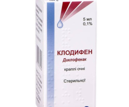 Клодифен очні краплі 0,1% 5,0