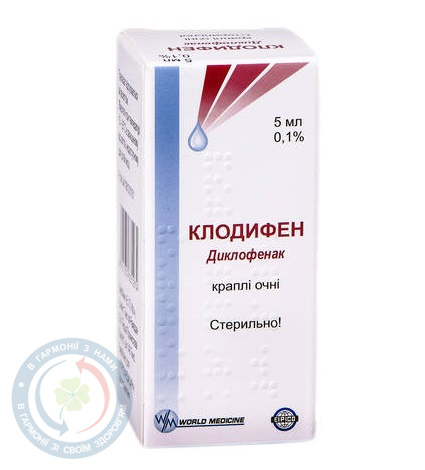 Клодифен очні краплі 0,1% 5,0