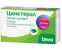 Цинктерал таблеткивкриті оболонкою 124мг №25