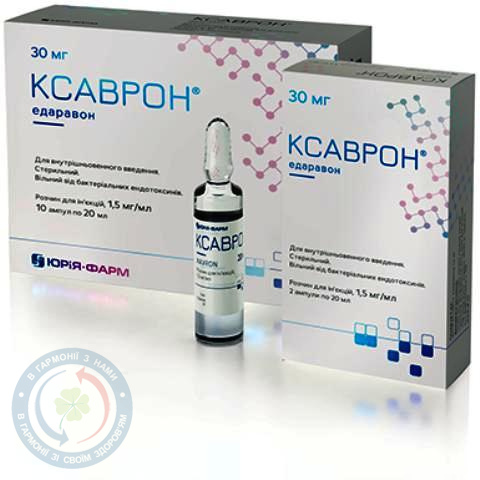 Ксаврон розчин для інєкцій 1,5 мг/мл 20,0 №2