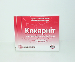 Кокарніт пор. ліофіл. для інєкцій. в ампули №3
