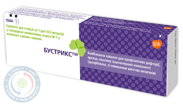 Бустрикс вакцина ГлаксоСмітКляйн
