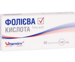Фолієва кислота таблетки 1мг №50