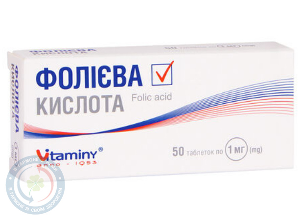 Фолієва к-та Вітаміни