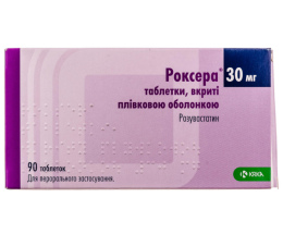Роксера таблетки вкриті оболонкою 5мг №30