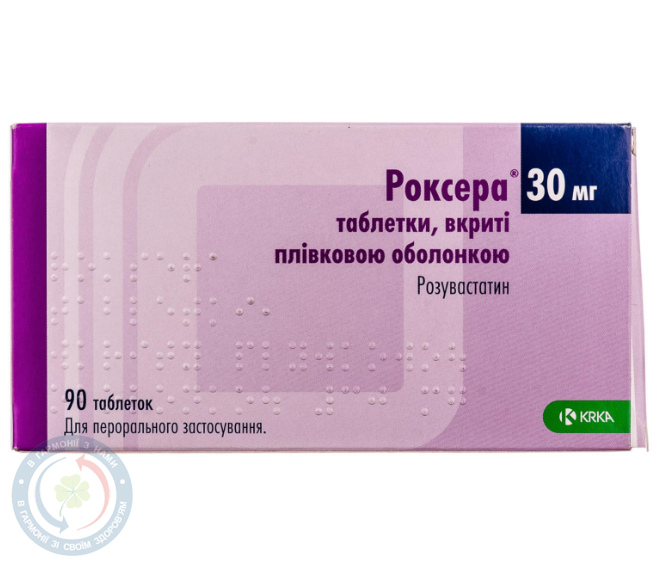Роксера таблетки вкриті оболонкою 5мг №30
