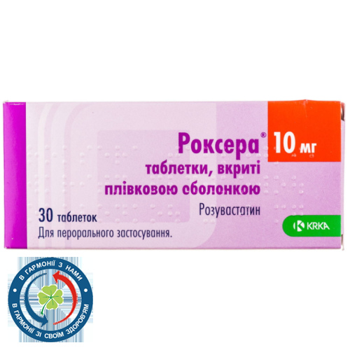 Роксера таблетки вкриті оболонкою 10мг №30