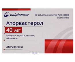 Аторвастерол таблетки вкриті оболонкою 40мг №30