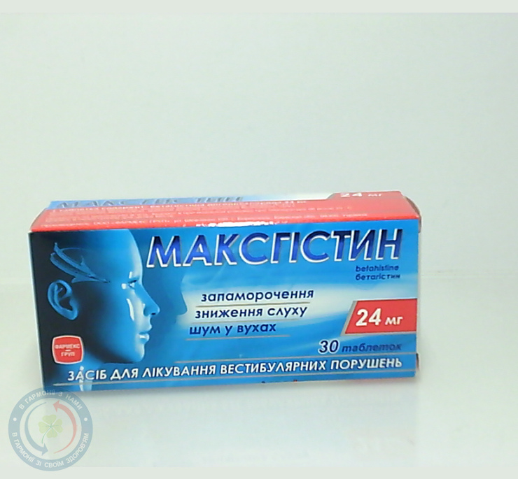 Максгістин таблетки 24мг №30