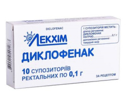 Диклофенак супозиторій 100мг №10