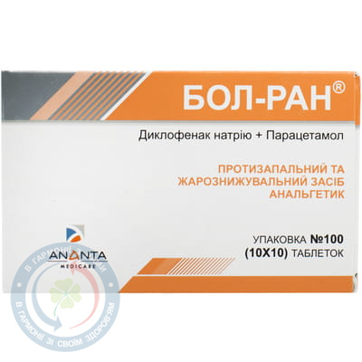 Бол-Ран Бафна
