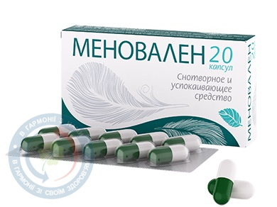 Меновален капсули №20