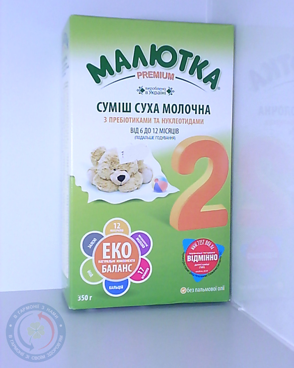 Малютка Преміум 2 350г