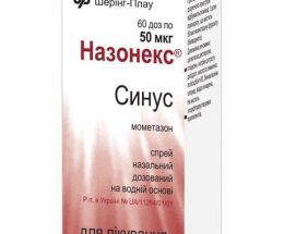 Назонекс синус спрей назальний 50 мкг/д 60д.