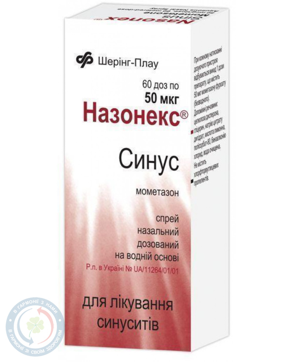 Назонекс синус спрей назальний 50 мкг/д 60д.