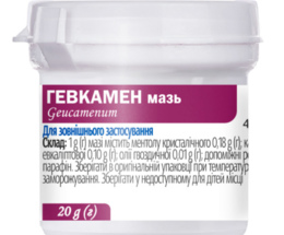 Гевкамен мазь 20,0