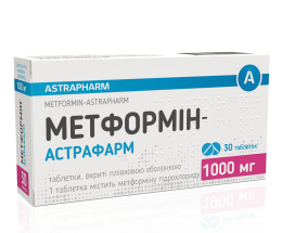 Метформін-Астрафарм таблеткивкриті оболонкою 1000мг №30