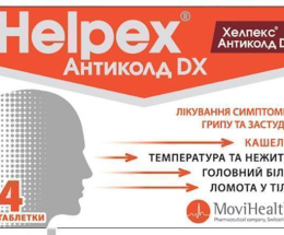 Хелпекс Антиколд DX таблетки №80