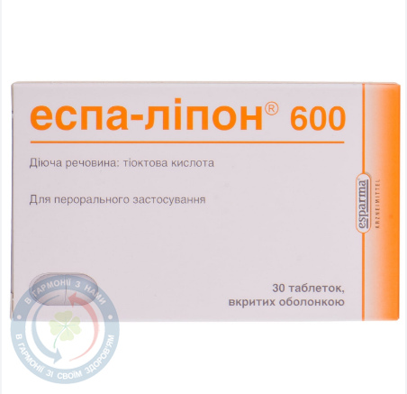 Еспа-ліпон 600 таблетки вкриті оболонкою 0,6 №30