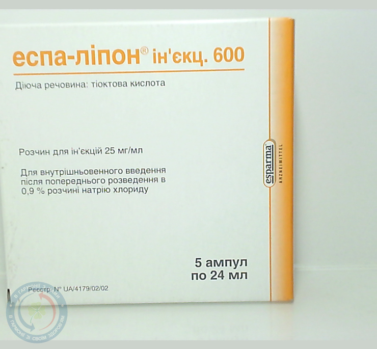 Еспа-ліпон розчин для інєкцій 0,6-24,0 №5