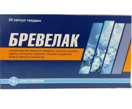 Бревелак капсули №20