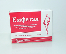 Емфетал таблетки вкриті оболонкою №60