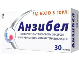 Анзибел пастилки №30