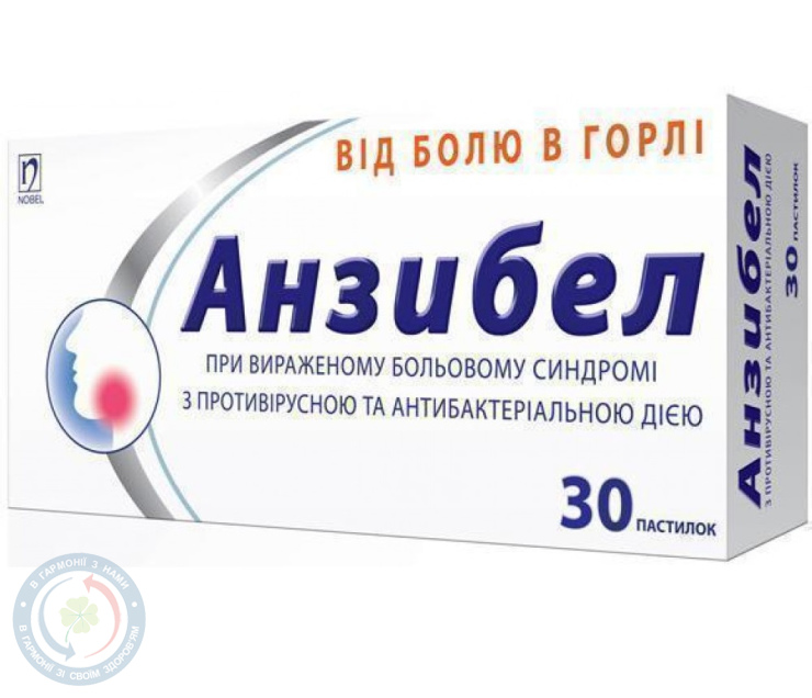Анзибел пастилки №30