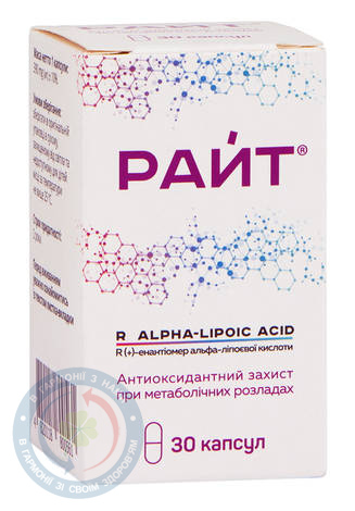 Райт капсули №30