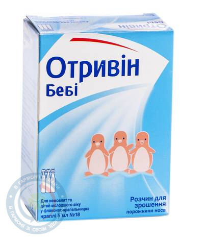 Отривін Бебі краплі 5мл №18