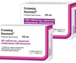 Ітомед таблетки вкриті оболонкою 0,05 №40
