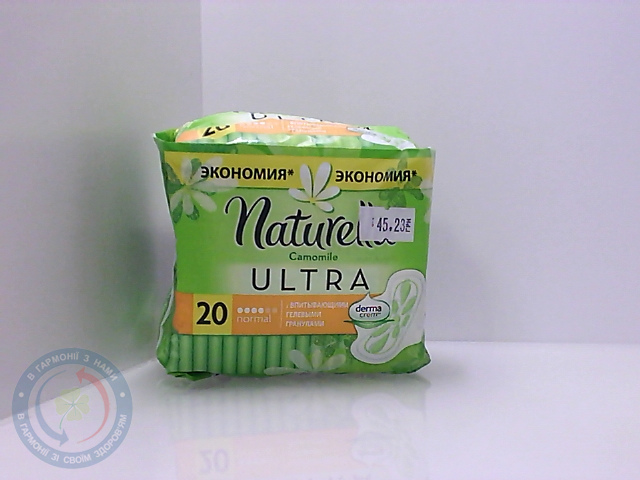 Прокл. Naturella Camomile Ultra Normal №20