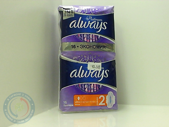 Прокл. Always Ultra Platinum Normal Plus №16