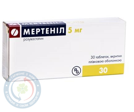Мертеніл таблетки вкриті оболонкою 5мг №30