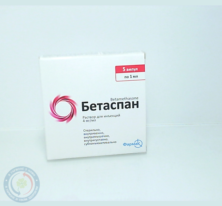 Бетаспан розчин для інєкцій 4мг/мл 1мл №5