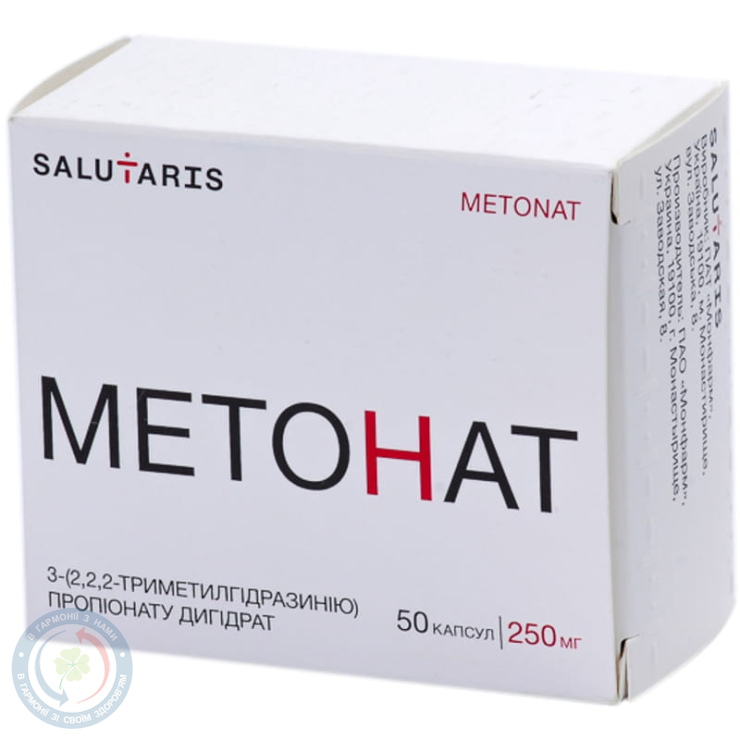 Метонат капсули 0,25 №50