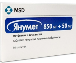 Янумет таблетки вкриті оболонкою 50мг/850мг №56