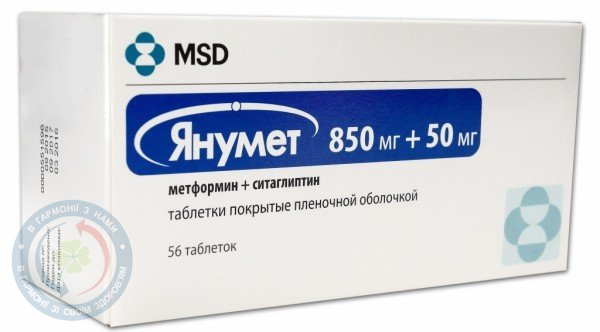 Янумет таблетки вкриті оболонкою 50мг/850мг №56