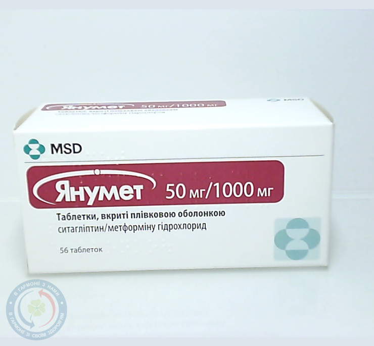 Янумет таблетки вкриті оболонкою 50мг/1000мг №56