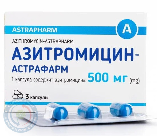 Азитроміцин-Астрафарм капсули 500мг №3