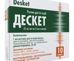 Дескет розчин для інєкцій 25мг/мл 2мл №10
