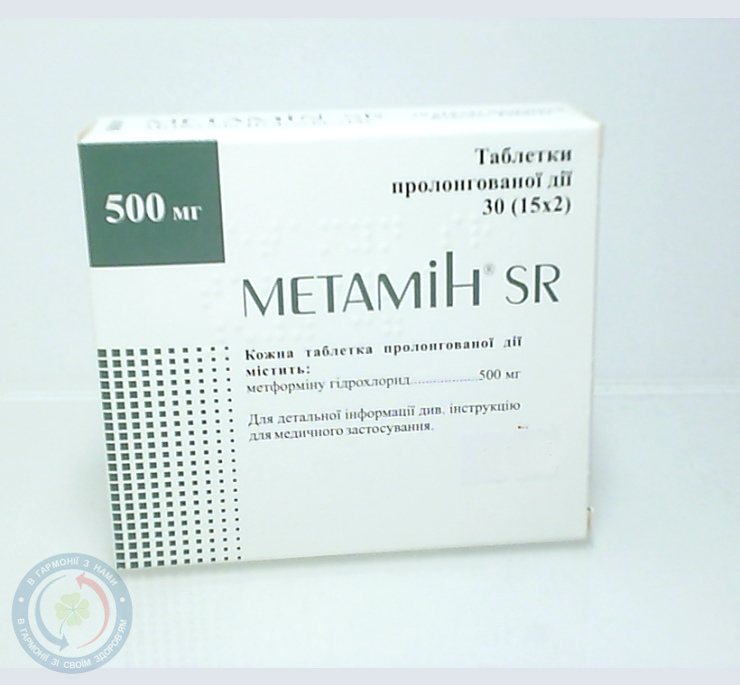 Метамін SR таблетки вкриті оболонкою 500мг №30