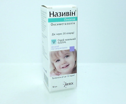 Називін Сенситів спрей 0,025% 10мл