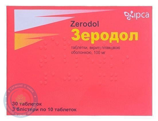 Зеродол таблетки вкриті оболонкою 100мг №30